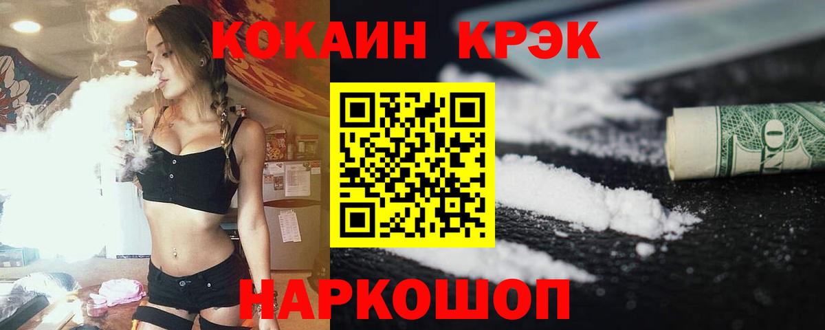 Георгиевск  КОКАИН 99%  COCAIN  Вход с VPN 