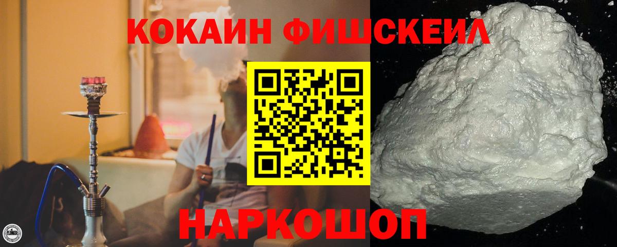 COCAIN Колумбийский Георгиевск