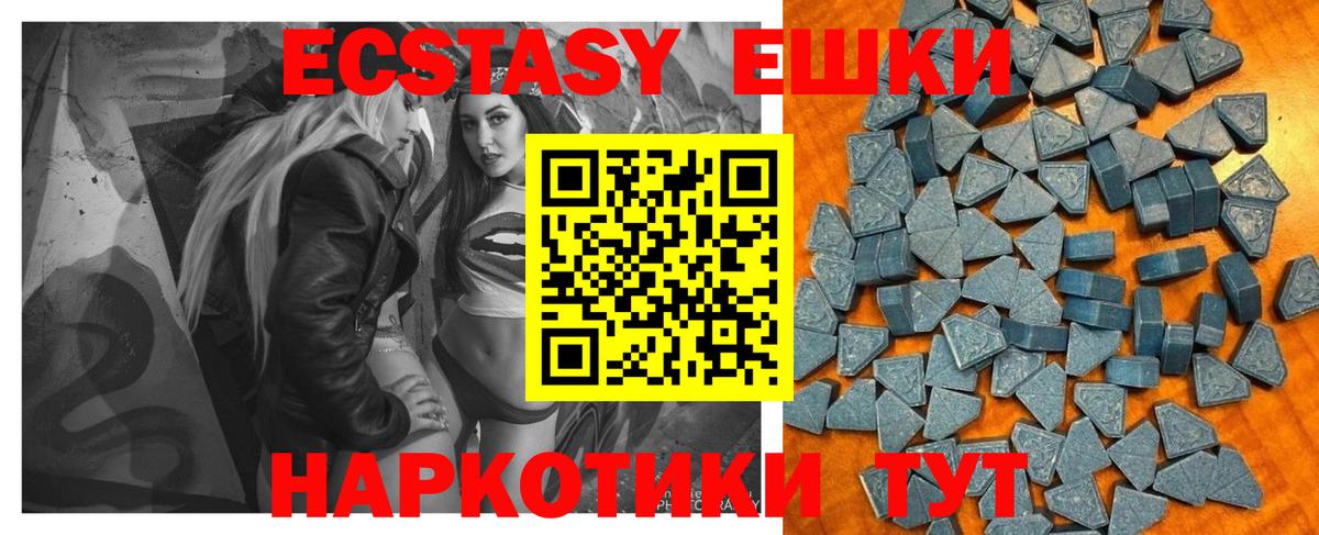 Ecstasy XTC Георгиевск