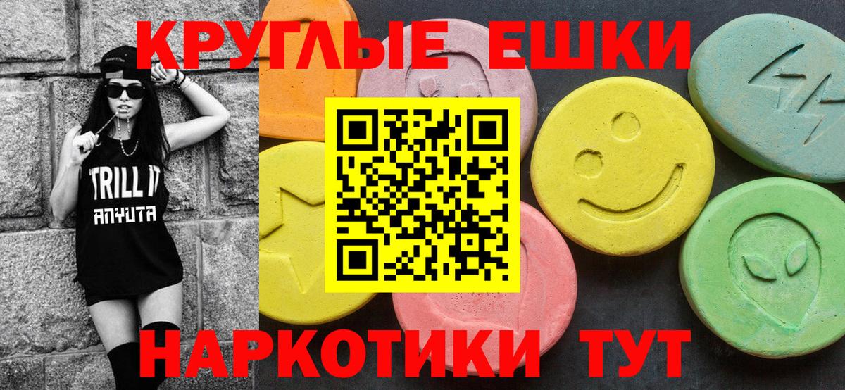 ЭКСТАЗИ  Экстази таблы  Георгиевск  Вход с VPN  Экстази 99% 