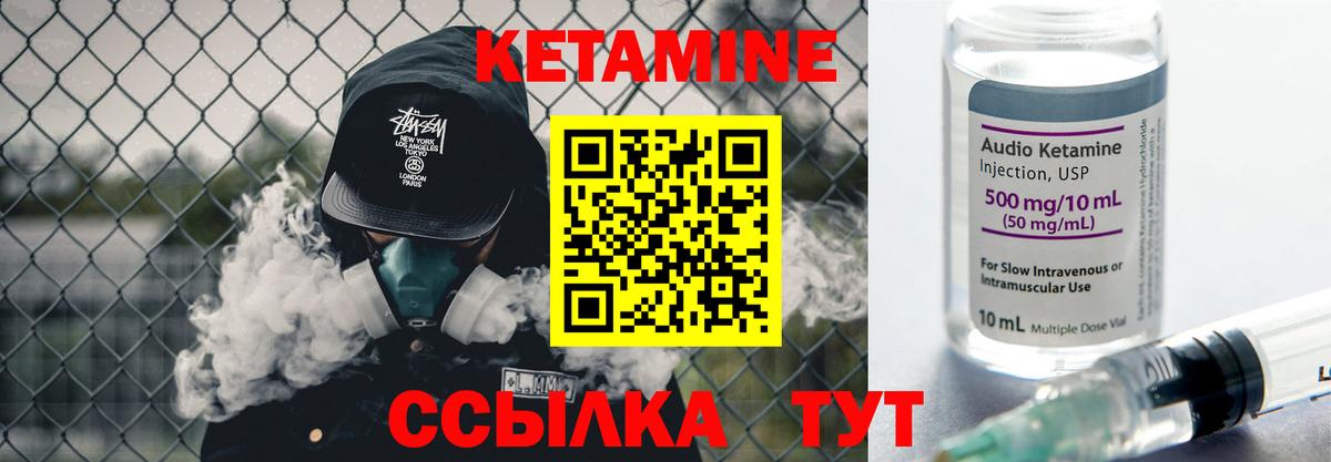 КЕТАМИН VHQ  Вход с VPN  КЕТАМИН VHQ  Георгиевск 