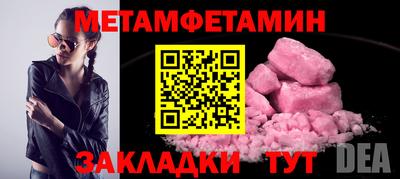 мет Партизанск