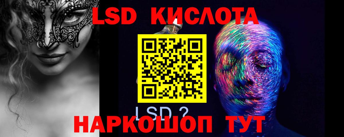 Лсд 25 экстази кислота  ЛСД экстази кислота  Георгиевск  Вход с VPN 