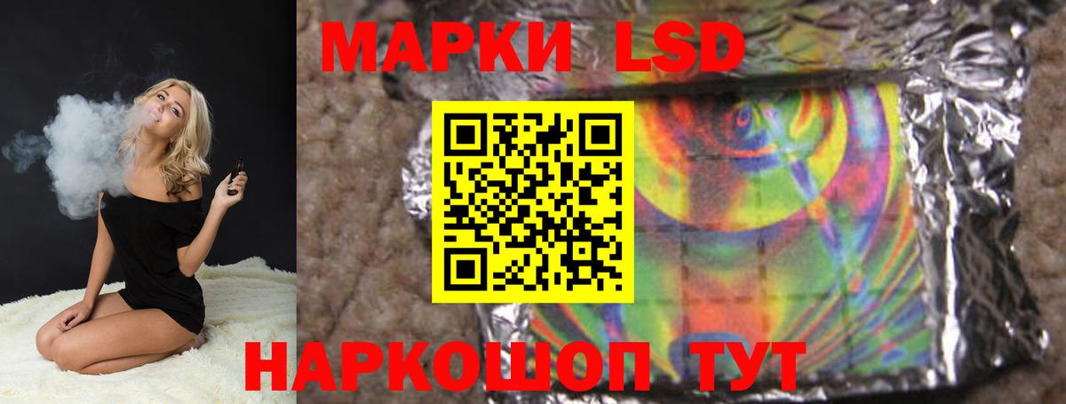 LSD-25 экстази ecstasy Георгиевск