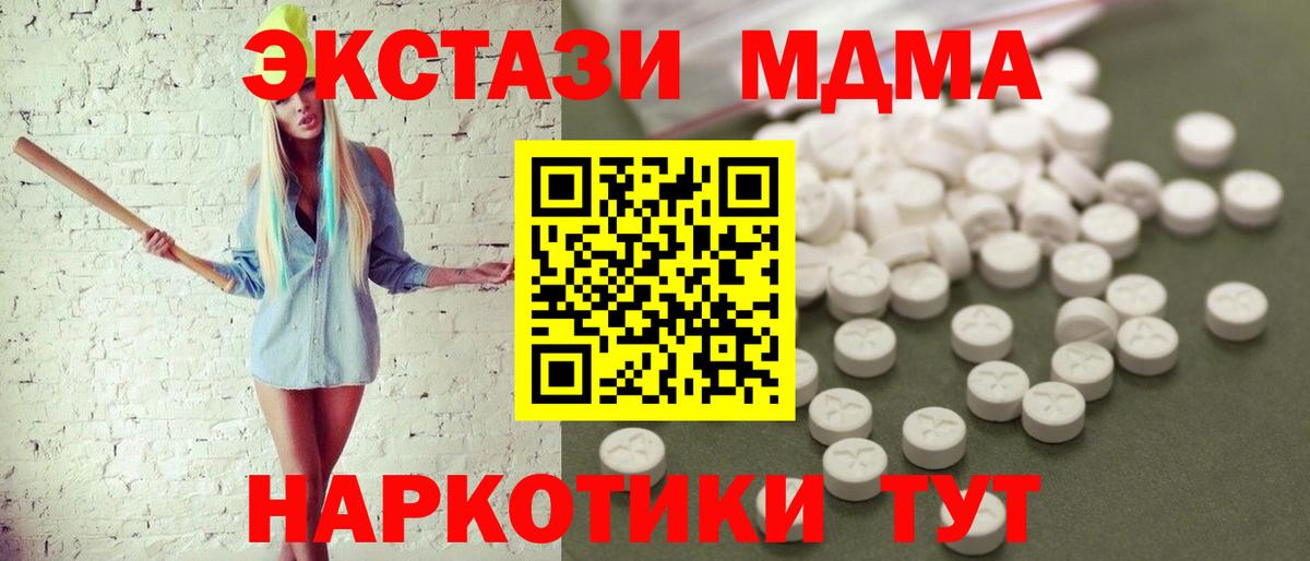 Георгиевск  МДМА Molly  Вход с VPN  MDMA  MDMA VHQ 