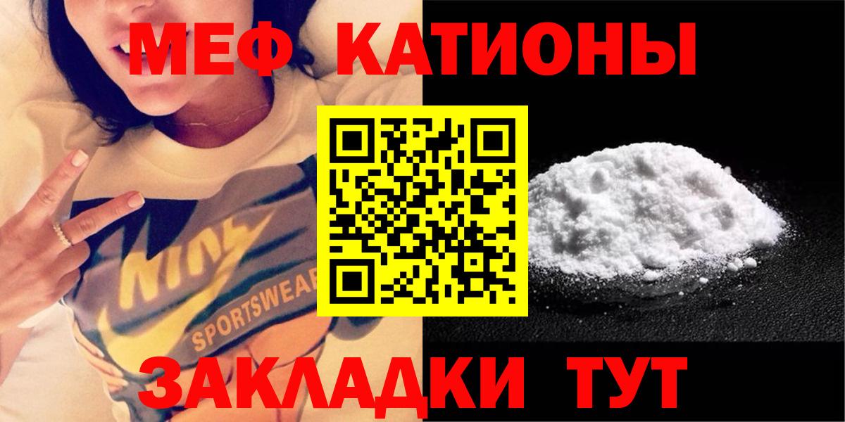 Меф мяу мяу  хочу   Георгиевск  Вход с VPN 
