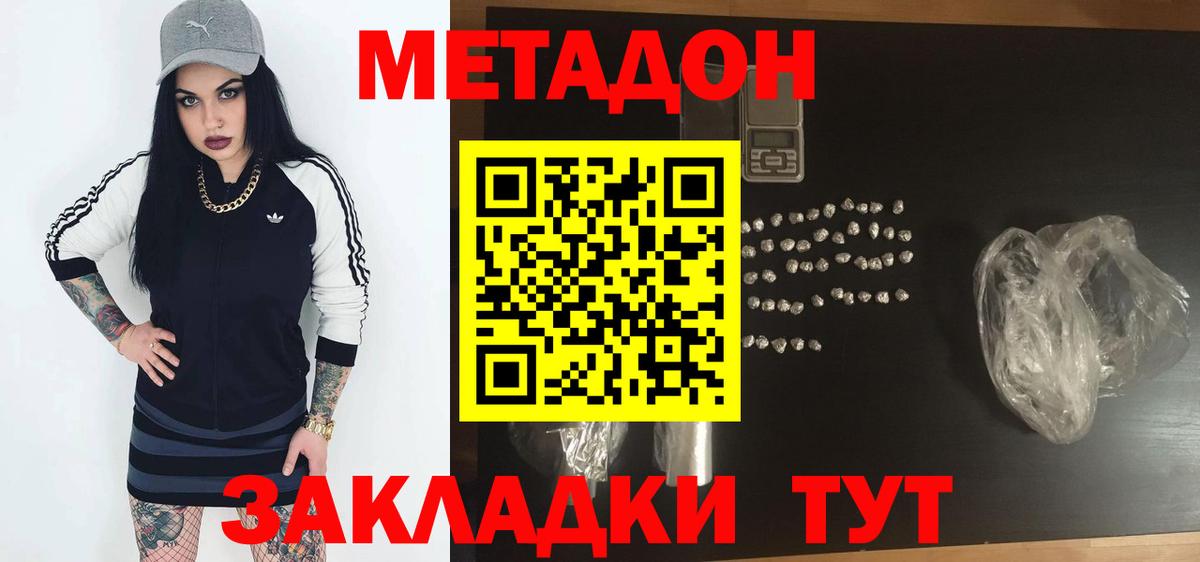 это телеграм  МЕТАДОН белоснежный  Вход с VPN  Георгиевск 