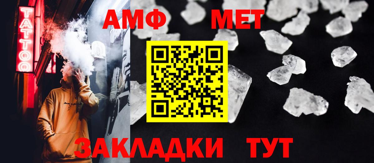 Метамфетамин винт Георгиевск