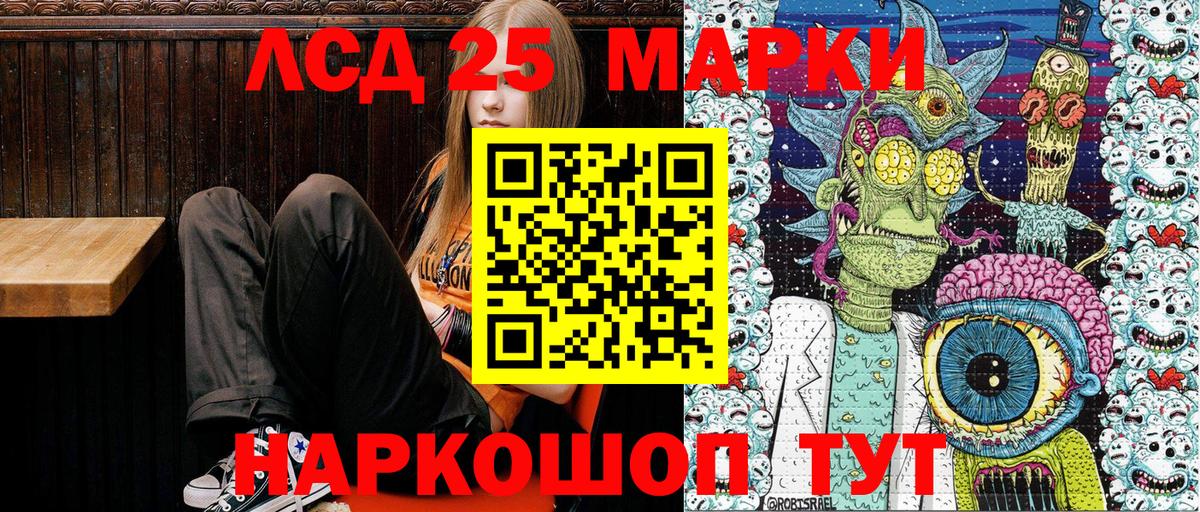 Марки 25I-NBOMe 1500мкг  Вход с VPN  наркошоп  Георгиевск  Марки NBOMe 