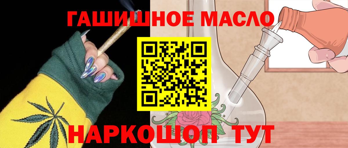 Дистиллят ТГК вейп  Вход с VPN  Георгиевск 