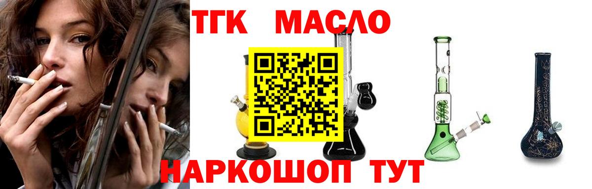 Дистиллят ТГК жижа Георгиевск